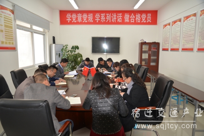 机关支部召开月度进建会.JPG