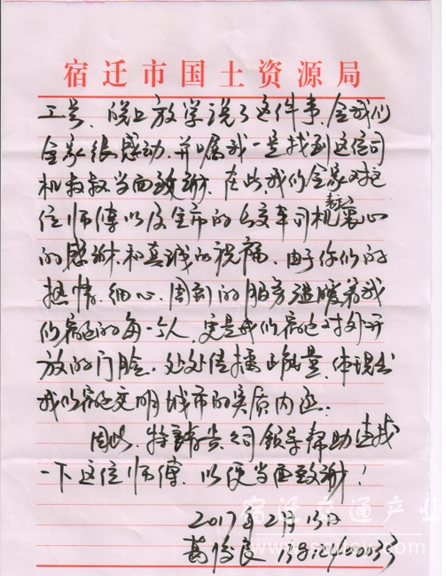 用 感激信2.jpg