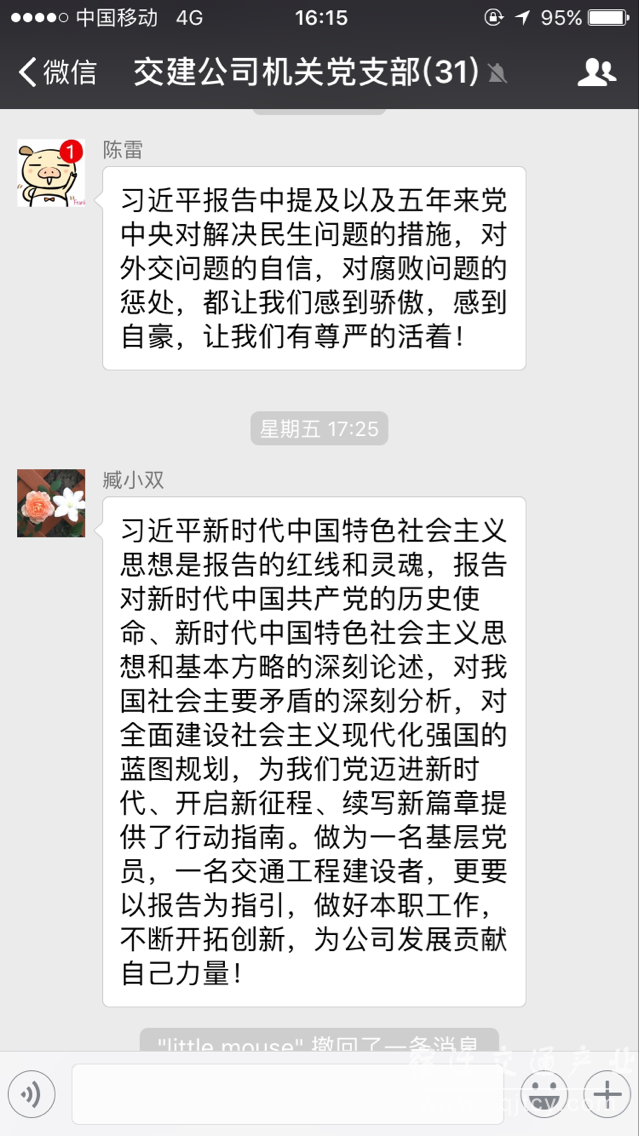 微信群会商2.png