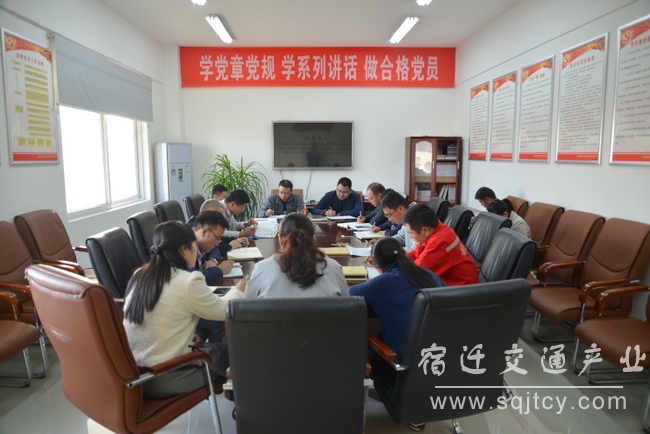 交建公司党总支召开党建工作辅导幼组会议.JPG