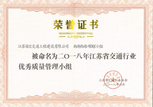 a786c4cc271d4bade5e73c5ad863b4e4 西湖西路QC幼组.jpg