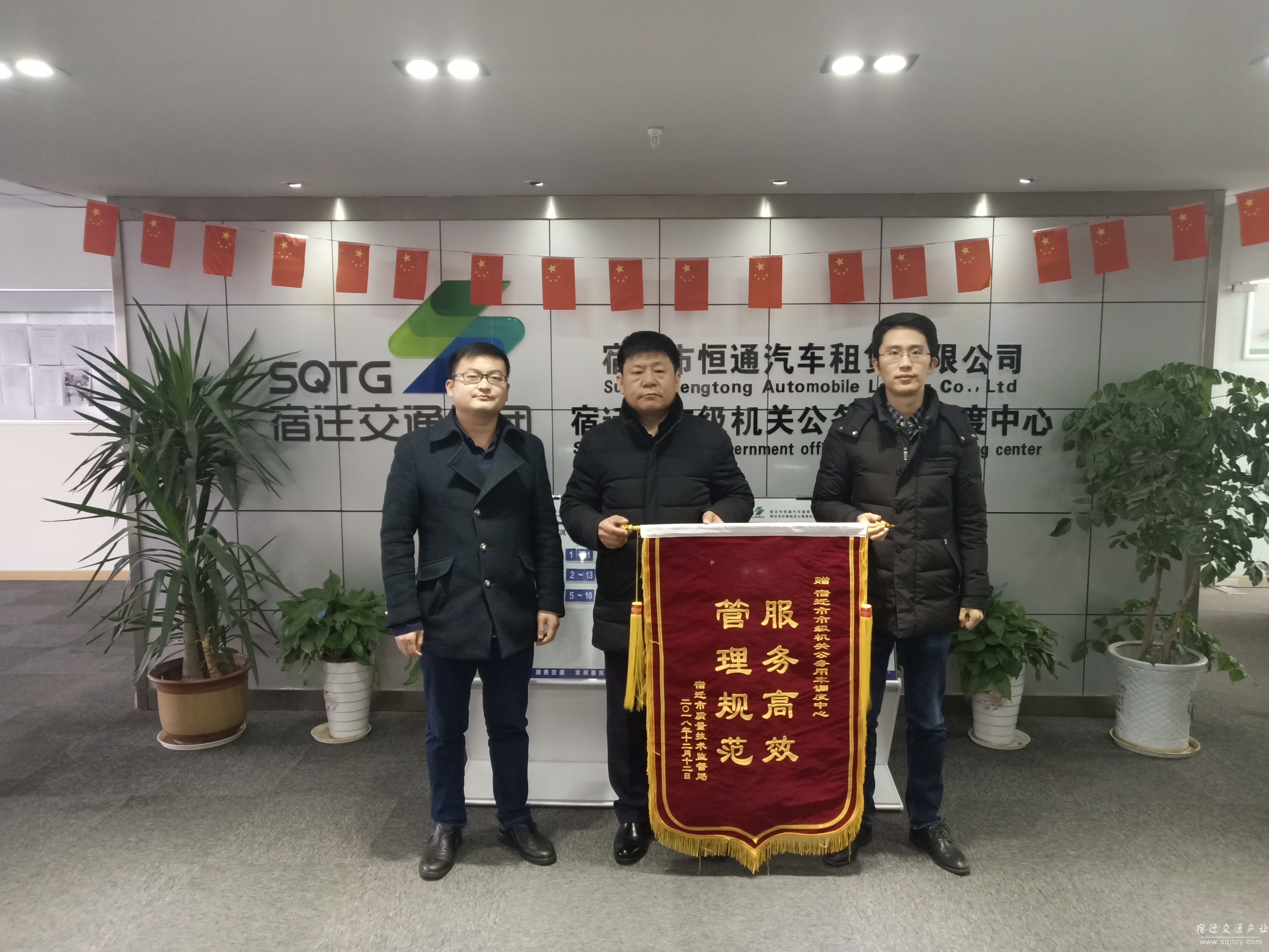 488196872b05e284768a97998e415161 市质量技术监督局赠送锦旗.jpg